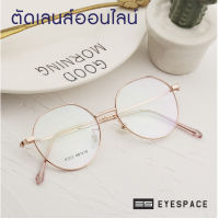 EYESPACE กรอบแว่น ตัดเลนส์ตามค่าสายตา FR024