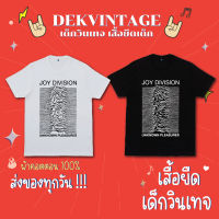 เสื้อวงเด็ก Joy division เสื้อยืดเด็กวินเทจ ผ้าคอตตอน 100%