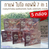 สินค้าของแท้5กล่อง⭐มีโสมสกัดและเห็ดหลินจือกาแฟกิฟารีนไบโอคอฟฟี่7อิน1/จำนวน5กล่อง(ใน1กล่องบรรจุ20ซอง)รหัส31213? Y$NK⭐ของแท้100%?