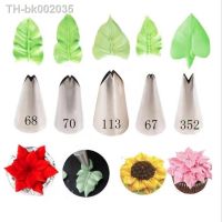 ✼ 5 Pcs Set Leaves Nozzles Stainless Steel Icing Piping Nozzles Tips Pastry Tips For Cake Decorating Pastry Fondant Tools