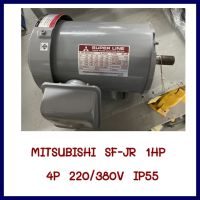 MITSUBISHI  SF-JR  1HP  4P  220/380V  IP55 ไฟต่ำ 3 สาย ใช้งานกลางแจ้ง  ต้องการใบกำกับภาษีกรุณาติดต่อช่องแชทค่ะ ส่งด่วนขนส่งเอกชน