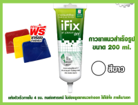 (โปรโมชั่น+++)จระเข้ ไอฟิกซ์ กาวยาแนวสำเร็จรูป 200 ml. สีขาว Ifix แถมฟรี!เกรียงปาดยาแนว 1 อัน