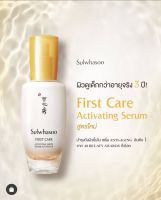 Sulwhasoo First Care Activating Serum EX 2020 New Year Limited Edition 120ml