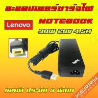 คุณภาพดี  ️ Lenovo ไฟ 90W 20v 4.5a หัว USB สายชาร์จ อะแดปเตอร์ ชาร์จไฟ คอมพิวเตอร์ โน๊ตุ๊ค เลโนโว่  Notebook Adapter Charger มีการรัประกันคุณภาพ  ฮาร์ดแวร์คอมพิวเตอร์