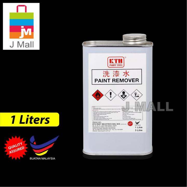 KTH PAINT REMOVER for Wood and Metal 1 Liters Lazada