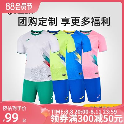 2023 High quality new style [Customizable] Joma Bulgaria Inspired Soccer Training Frisbee Outdoor Sports Set Mens Team Uniforms Children
