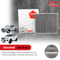 SAKURA กรองแอร์ กรองแอร์รถยนต์ TOYOTA FORTUNER ปี 2015-ON เครื่องยนนต์ 2.4 2.8, HILUX REVO ปี 2015-ON เครื่องยนนต์ 2.4 2.8 (มีคาร์บอน)