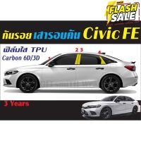 ฟิล์ม กันรอย TPU/เคฟล่า Civic FE 2021-2022 ชุดเสารอบคัน