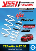 สปริง YSS JAZZ GE รุ่นปี 2008-2013 ขึ้นไป (ความสูงมาตรฐาน) ของใหม่ มือหนึ่ง รับประกัน 3 ปี  SPRING สปริงรถยนต์ ฮอนด้า แจ๊ซ (คู่หน้า+คู่หลัง) จำนวน 1 ชุด