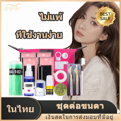 【มีCOD】ชุดต่อขนตาสำหรับต่อขนตา 22 ชิ้น/เซ็ต ชุดต่อขนตา อุปกรณ์ต่อขนตา  ขนตาปลอม กาวต่อขนตา  เซตต่อขนตาถาวร พร้อมกาวและอุปกรณ์