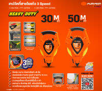 ?รุ่นใหม่ปี2023? เทปวัดที่สายใยแก้ว 3 Speed 50 เมตร Pumpkin Pro รุ่น 11109 เทปวัดที่ สายวัด วัดระยะ วัดพื้นที ปริมาตร ความสูง