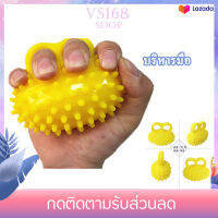 บอลบริหารมือ บวดนวดมือ