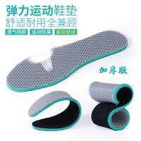 Breathable insole加厚运动鞋垫柔软舒适透气吸汗篮球鞋垫除臭减震军训防臭男女春