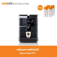 Saeco Royal One Touch Cappuccino ซาเอโก รอยัล วัน ทัช คาปูชิโน่ เครื่องทำกาแฟระบบอัตโนมัติ