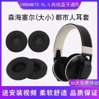 Sennheiser Urbanite L XL ที่ปิดหูชุดหูฟังขนาดเล็กที่ครอบหูแบบสวมหัวฟองน้ำ