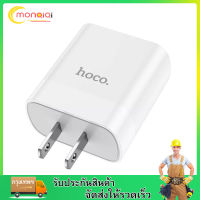 Hoco[จัดส่งฟรี]?หัวชาร์จเร็ว 20W  ที่ชาร์จแบต  adapter fast charge ชาจเร็ว หัวชาตร์เร็ว อแดบเตอร์ for oppo Huawei Samsung Xiaomi Vivo