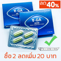 Vga Herb (วีก้า เฮิร์บ) ผลิตภัณฑ์เสริมอาหาร (1กล่อง 4 แคปซูล)