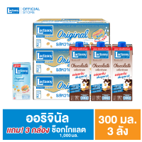 แลคตาซอยออริจินัล 300 มล.(รสหวาน) ยก 3 ลัง แถมฟรี !!!! ช็อกโกแลต 1000 มล. 3 กล่อง (สินค้าหมดอายุเดือน 03/2024)