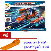 ND THAILAND ของเล่นเด็กชุดตัวต่อเลโก้อวกาศแฟคเทอร์ DA DA AO DETECTION 126 PCS 3005C