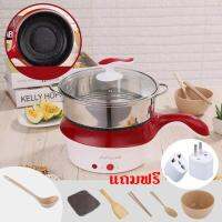 Multipurpose Cooking Pot  1.8L หม้ออเนกประสงค์ อุ่น หุง ต้ม นึ่ง ทอด Sinthongshop