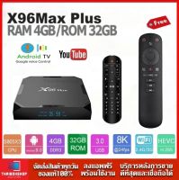 X96 Max Plus แรม 4GB / 32GB Wifi 5G Bluetooth CPU S905X3 รองรับLAN100MB + รีโมท Air Mouse