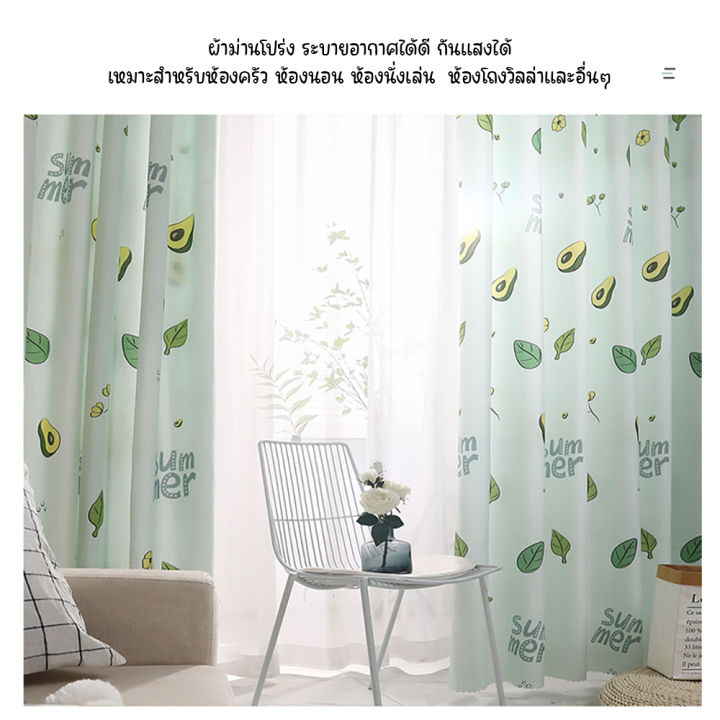 curtain-120-160-120-220ซม-ผ้าม่านโปร่ง-แบบบาง-เป็นแบบสอด-ผ้าม่านประตู-ผ้าม่านหน้าต่าง