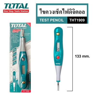 TOTAL ไขควงไขควงเช็คไฟดิจิตอล 133mm รุ่น THT1909 | ไขควงลองไฟ ไขควงทดสอบไฟ ไขควงเทสไฟ | ด้ามจับพลาสติก ABS เกรด A อย่างดี