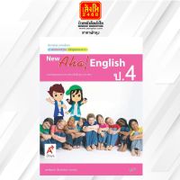 หนังสือเรียน มมฐ.New Aha English ป.4 ลส51 (อจท.)