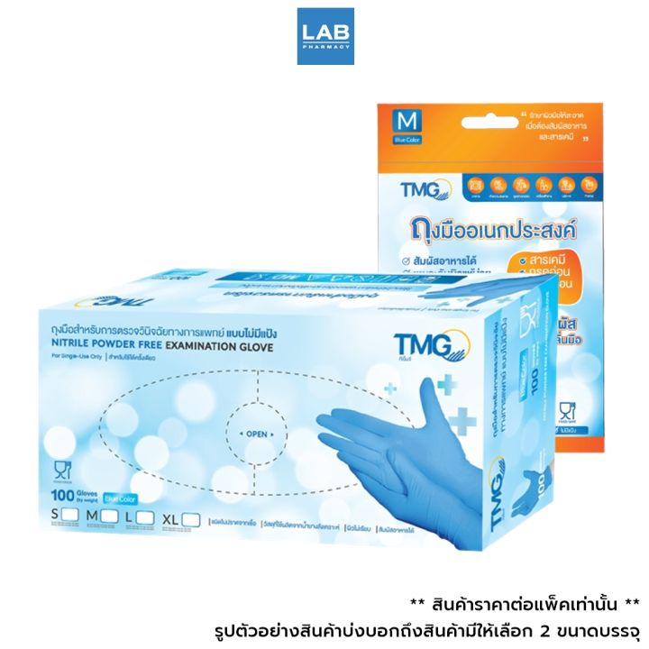 tmg-nitrile-powder-free-blue-glove-ทีเอ็มจี-ไนไตร-ถุงมือยางสังเคราะห์-แบบไม่มีแป้ง-สีฟ้า