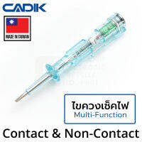 Cadik ไขควงเช็คไฟ Multi-Function 110-250 โวลต์ ปากแบน Contact &amp; Non-Contact ทดสอบไฟ ไขควงวัดไฟ รุ่น 5120A