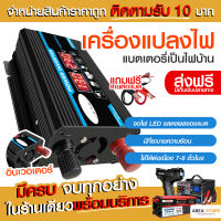 ส่งฟรี 24 ชั่วโมง อินเวอร์เตอร์พาวเวอร์รถยนต์ 4000W อินเวอร์เตอร์ แปลงไฟรถยนต์ อินเวอร์เตอร์แปลงไฟ DC 12V To AC 220V Car Inverter อินเวอร์เตอร์ไฟ