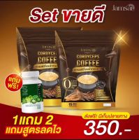 (สินค้าแท้ 100%) ดีลพิเศษ 10.10  โปรแรง ซื้อ 1 แถม 2   แจ่มใสกาแฟ  ควบคุมน้ำหนัก ขับถ่ายดี (โรคเบาหวาน ความดัน ไขมัน ทานได้)