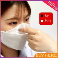 BUY Here หน้ากากอนามัย ทรงเกาหลี กันฝุ่น กันไวรัส ทรงเกาหลี 3D Protective mask