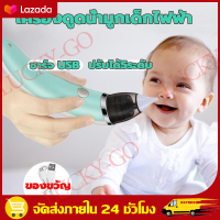 เครื่องดูดน้ำมูก ไฟฟ้า4 in1ไม้แคะหูไฟฟ้า ช่วยลดอาการคัดจมูก ไม่ทำร้ายเยื่อบุจมูกของทารก ที่ดูดน้ํามูกเด็กอัตโนมัติ