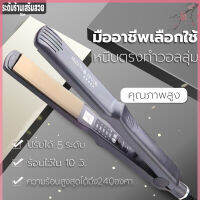 เครื่องหนีบผมไฟฟ้า ที่หนีบผม เครื่องม้วนผม เครื่องหนีบม้วนผม 2IN1 ที่หนีบอุปกรณ์ทำผม หนีบผม ปรับได้ 5 ระดับ ร้อนเร็วใน10วินาที มีมาตรฐาน