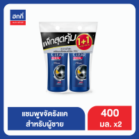 เคลียร์ เมน แชมพู น้ำเงิน ปั๊ม+ปั๊ม 400x2 ฮกกี่