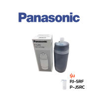 Panasonic ไส้กรอง รุ่น  P-5JRC