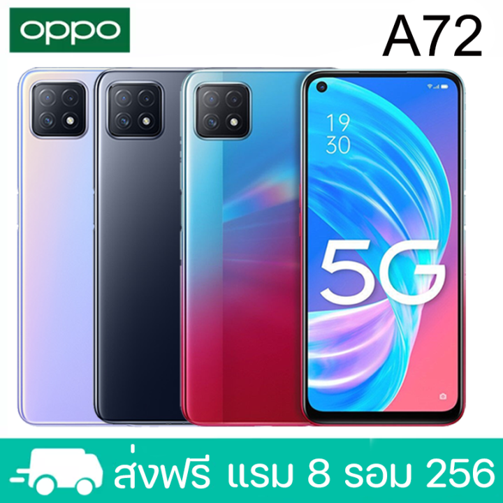 oppo-a72-รองรับ5g-ram-8-gb-rom-256-gb-ชาร์จเร็ว18w-หน้าจอ6-5-นิ้ว-android-11-ติดฟิล์มกระจกให้ฟรี-ฟรีเคสใส-ประกันร้าน1ปี