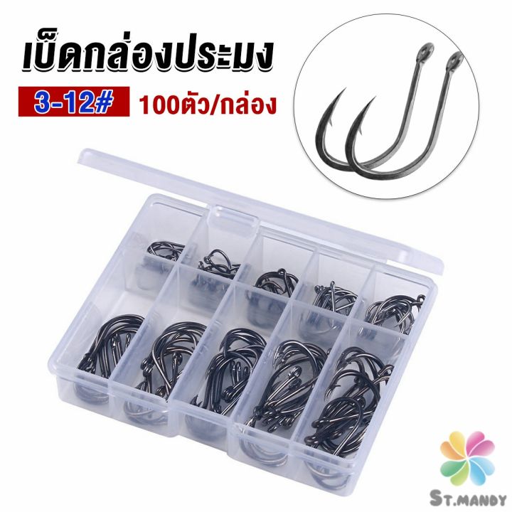 md-ตะขอตกปลา-เกี่ยวเหยื่อ-อุปกรณ์เสริมสำหรับตกปลา-100-ชิ้น-กล่อง-fish-hook