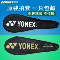 ❉ โวลต์ Yonex ชุดแร็กเก็ต Tas Raket Badminton แท้ของแท้กระเป๋าสะพายไหล่ง่ายต่อการพกพา1-2แพ็ค