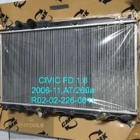 หม้อน้ำรถรุ่น Honda Civic FD ปี 2006-2011 เครื่องยนต์ 1.8 (ของใหม่) หนา 26 มม. รหัสสินค้า R02-02-226-0611