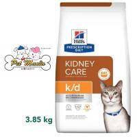 Hills Prescription Diet k/d Feline Dry Cat Food อาหารแมว เป็นโรคไต ค่าไตสูง มีความเสี่ยงในการเป็นโรคไต 3.85kg.