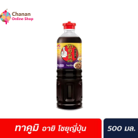 ส่งฟรี มีเก็บปลายทาง ทาคูมิ อายิ Takumi Aji® โชยุญี่ปุ่น 500 มล. (3984)