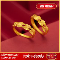 แหวน แหวนทอง แหวนชุบทอง แหวนไม่ลอก ไม่ดำ แหวนปรับขนาดได้ แหวนผู้หญิง แหวนผู้ชาย
