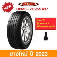 Maxxis 215/55 R17 HPM3 Bravo / all season แม็กซีส ยางปี 2023 เข้าโค้งแน่น นุ่มเงียบ รีดน้ำเยี่ยม ราคาพิเศษ !!!