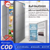 Bit cheaper ตู้เย็นประตูเดียว118L ตู้เย็นออลอินวัน เงียบและประหยัดพลังงาน เหมาะสำหรับบ้านและหอพัก