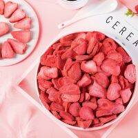 Freeze Dried Strawberry Slice Low Sugar สตรอเบอรี่สไลด์ฟรีซดราย ผลไม้ฟรีซดราย เกรดพรีเมี่ยม By Garden Fruits