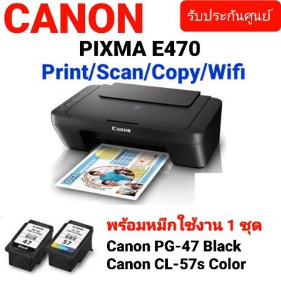 เครื่องพิมพ์อิงค์เจ็ท Canon Pixma E470 All in One มัลติฟังก์ชัน เครื่องพิมพ์ไร้สาย (แถมตลับหมึกแท้) สินค้ารับประกันศูนย์