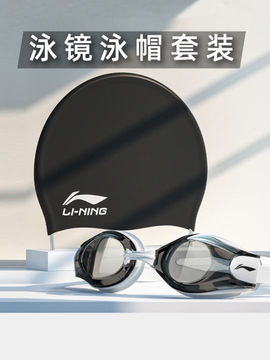 ชุดแว่นตาว่ายน้ำกันหมอก-li-ning-แท้กันน้ำสายตาสั้นชุดหมวกว่ายน้ำผู้ชายและผู้หญิงเด็กผู้ใหญ่ว่ายน้ำแว่นตาแบบแบน