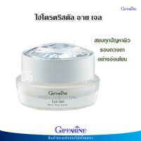 ไฮโดรคริสตัล อาย เจล กิฟฟารีน เจลบำรุงรอบดวงตา ผิวรอบดวงตา ผิว ดวงตา Hydrocrystal Eye Gel Giffarine